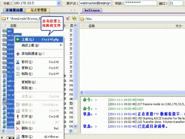 Discuz!X3.2 全新安裝圖文教程