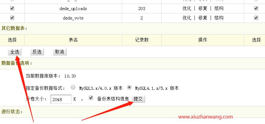 dedecms織夢本地創建的站點如何部署到服務器上