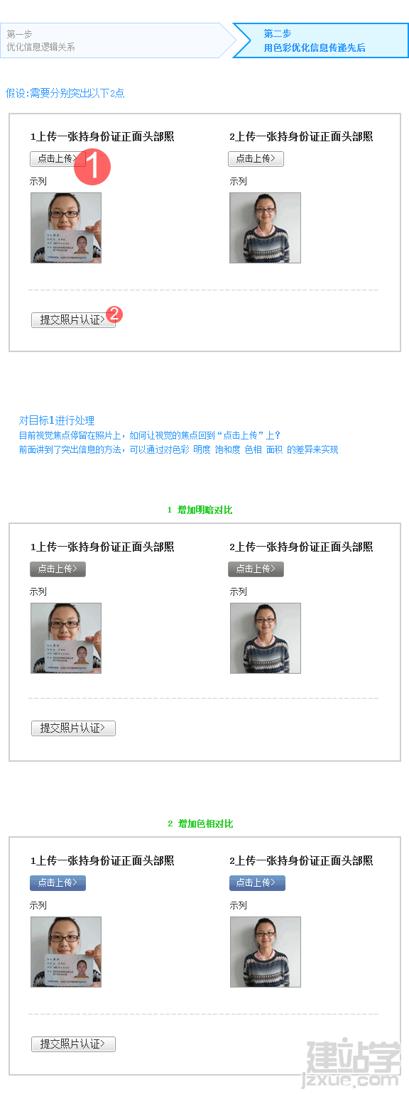 界面設計速成