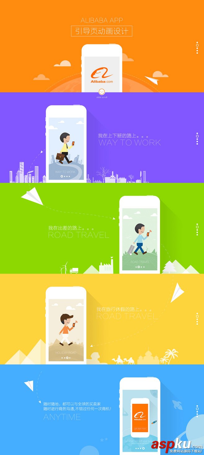APP界面設計欣賞課程之如何看案例學APP設計