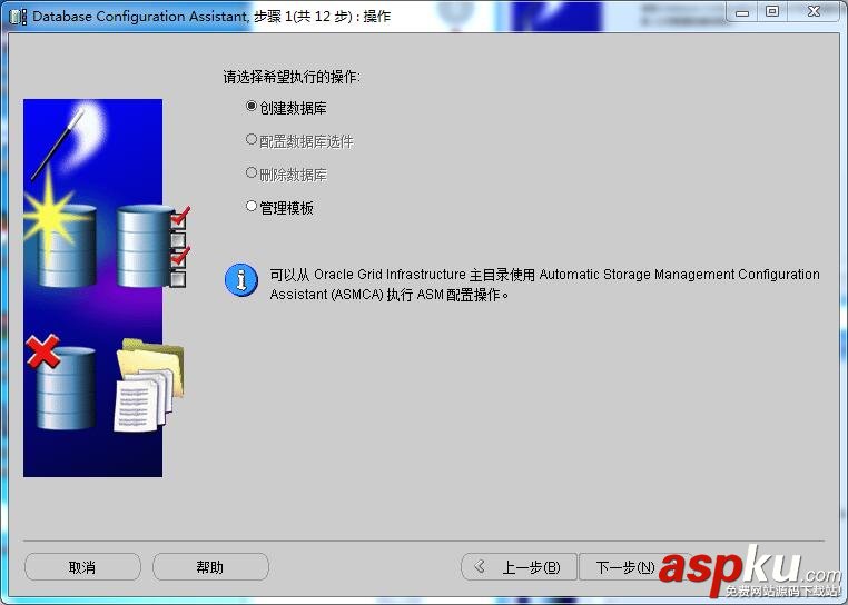 oracle11,oracle,安裝