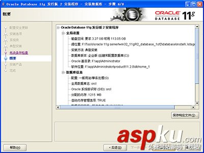 oracle11g，數據庫安裝,oracle11g數據庫