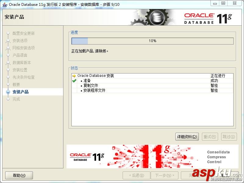 oracle11,oracle,安裝
