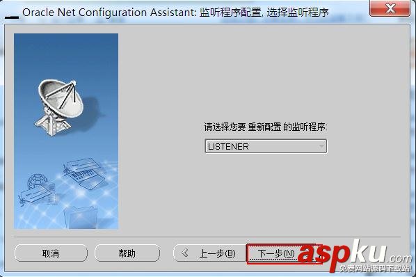 連oracle數據庫報錯,ORA-12541:TNS