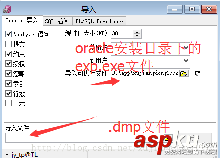 Oracle導出導入數據,Oracle導出數據,Oracle導入數據