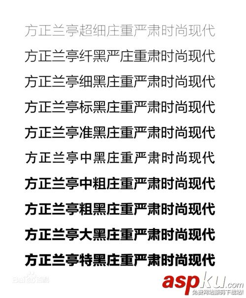 聊聊漢儀旗黑字體那些獨具匠心的設計細節