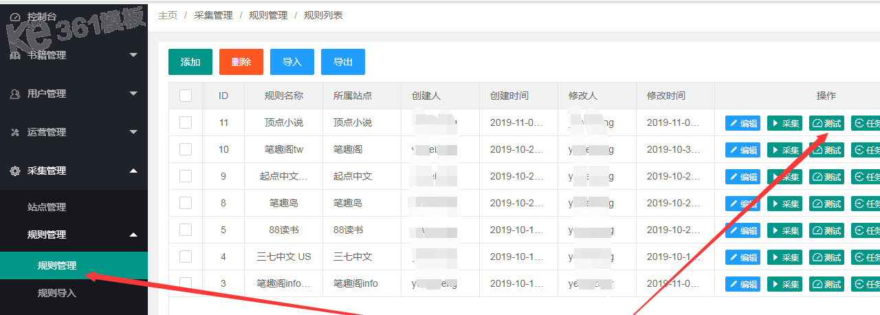 ptcms4.2.8小說程序采集配置教程 建站相關 第2張