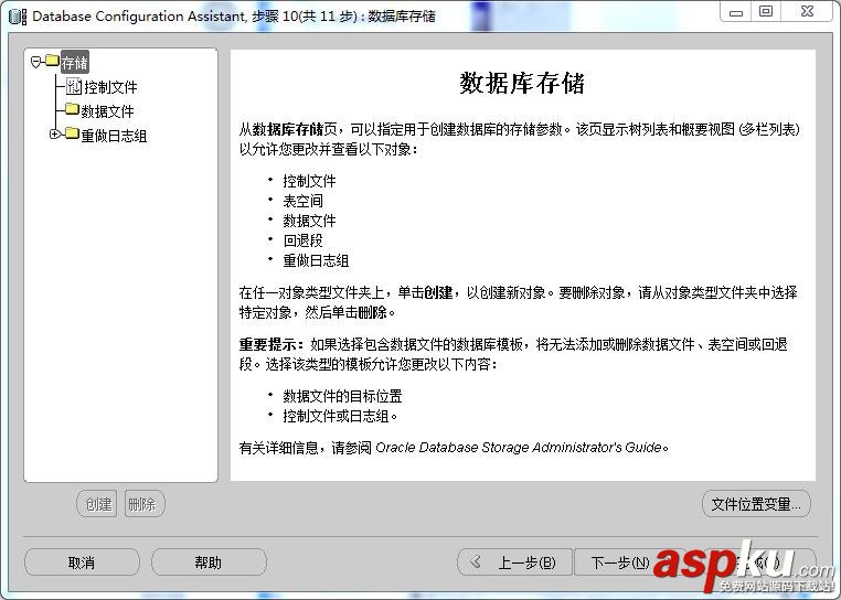 oracle11,oracle,安裝