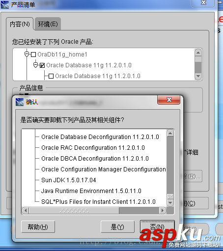 卸載oracle,完全卸載oracle,oracle卸載步驟