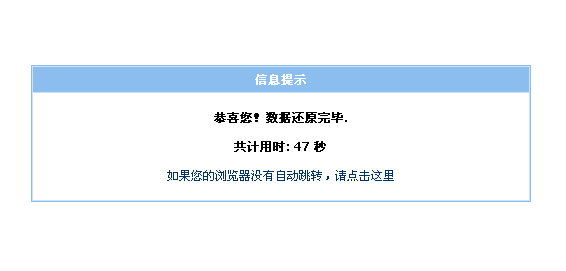 帝國網站管理系統編碼GBK轉換成UTF-8版的教程方法