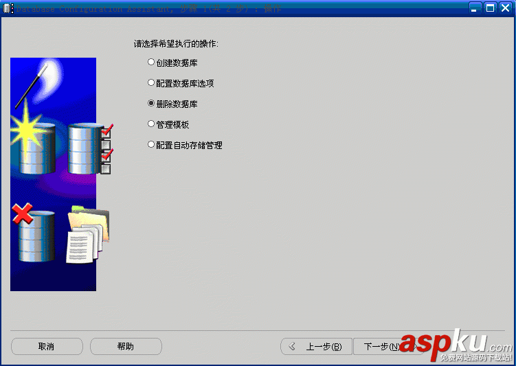 深入淺析Oracle數據庫管理之創建和刪除數據庫