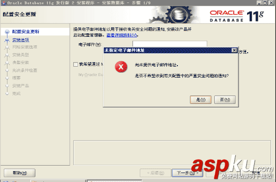 oracle11gr2,卸載