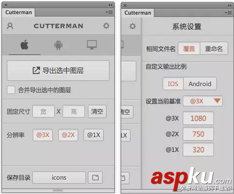 開掛ing——UI設計師的七種武器