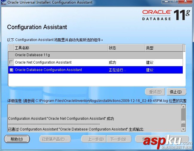 解決Windows 7下安裝Oracle 11g相關問題的方法