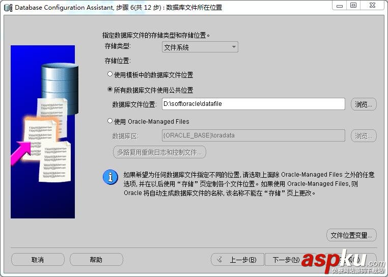 oracle11,oracle,安裝