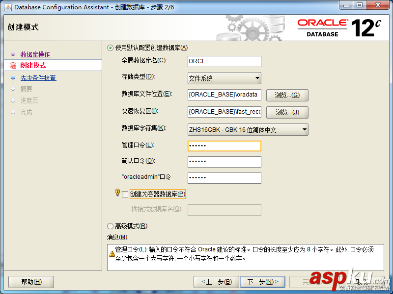 Window,Oracle,安裝