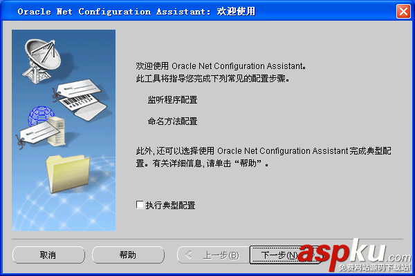 oracle11g客戶端配置,oracle11g客戶端安裝