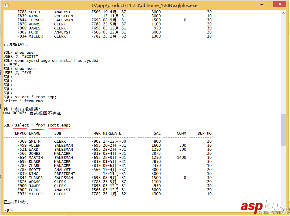 oracle11g數據庫配置