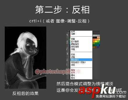 如何用photoshop四步驟做出素描的效果