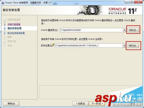Oracle客戶端安裝教程,Oracle,11g,Client安裝教程,11g安裝教程