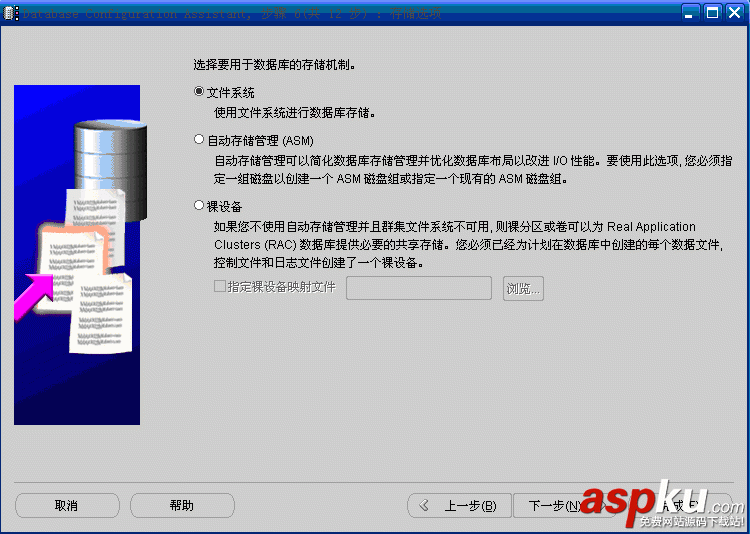 深入淺析Oracle數據庫管理之創建和刪除數據庫