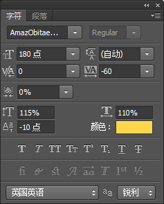 PS字體教程！如何制作一款金屬質感的字體