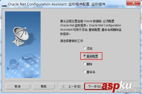 連oracle數據庫報錯,ORA-12541:TNS