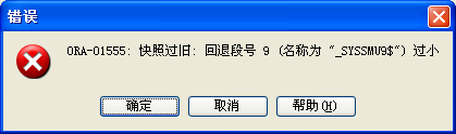 最簡單的Oracle數據恢復 select as of使用方法