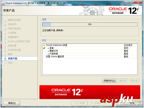 Window,Oracle,安裝