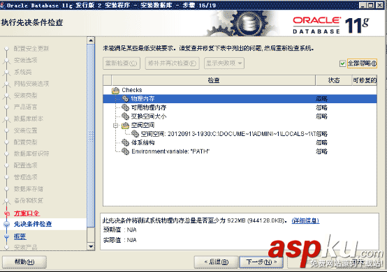 oracle11gr2,卸載