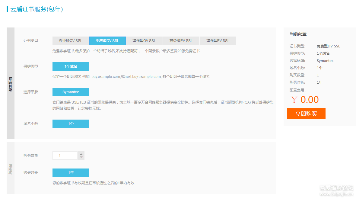 微信系統開啟全站https教程及注意事項