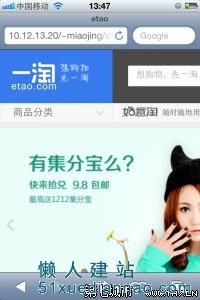 新版一淘網首頁響應式布局示例分析 