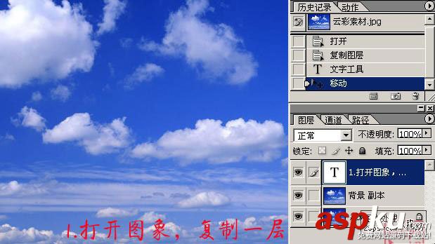 PS摳圖教程：手把手教你摳取云彩