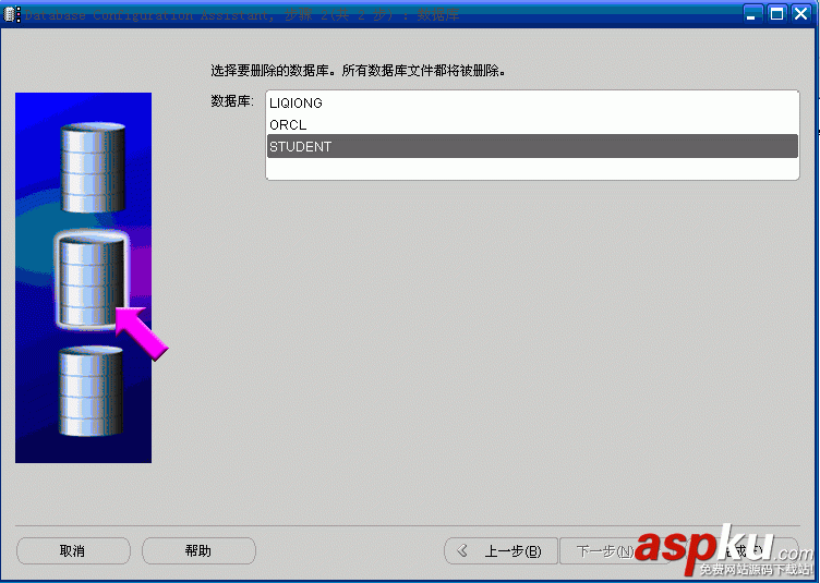 深入淺析Oracle數據庫管理之創建和刪除數據庫
