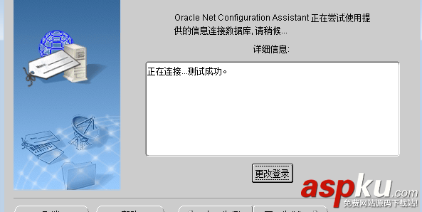 pl,sql連接遠程oracle服務器,sql連接遠程oracle