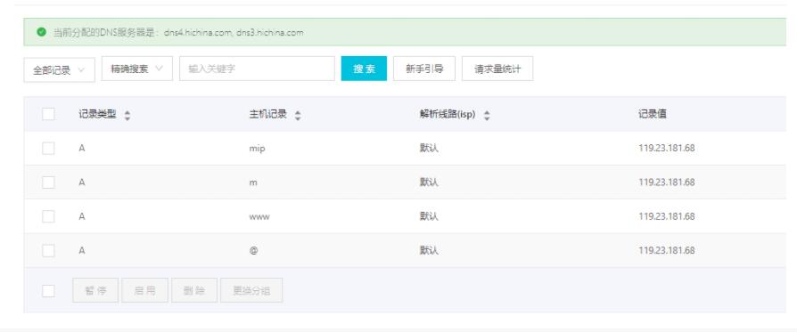 針對虛擬主機，織夢程序綁定二級域名做手機站