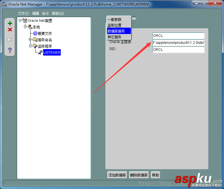 oracle,安裝監聽器錯誤,安裝,監聽器