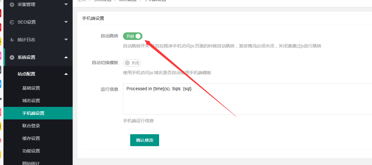 ptcms4.2.8小說源碼配置教程 建站相關 第6張