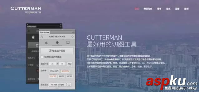 開掛ing——UI設計師的七種武器