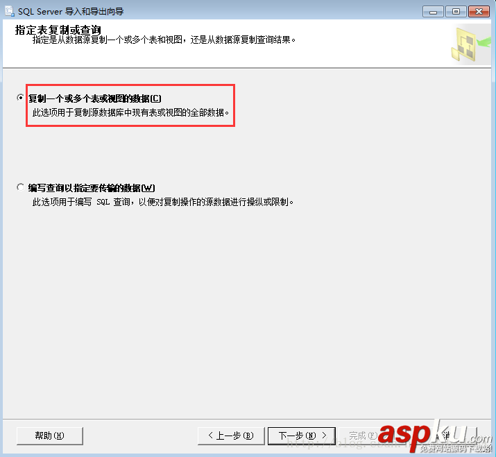 oracle,數據表遷移,sqlserver2008數據庫