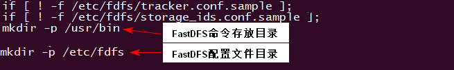 nginx,1.13.3配置,FastDFS,安裝,配置