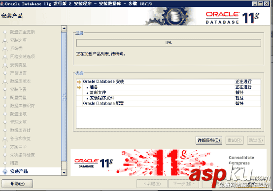 oracle11gr2,卸載