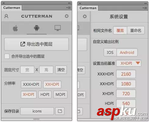 開掛ing——UI設計師的七種武器