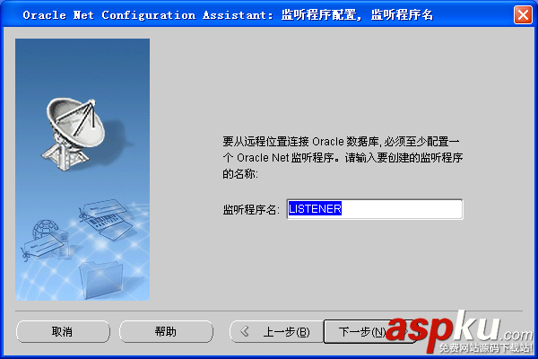 oracle11g客戶端配置,oracle11g客戶端安裝