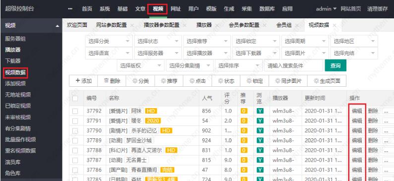 蘋果cms開啟vip會員收費權限4