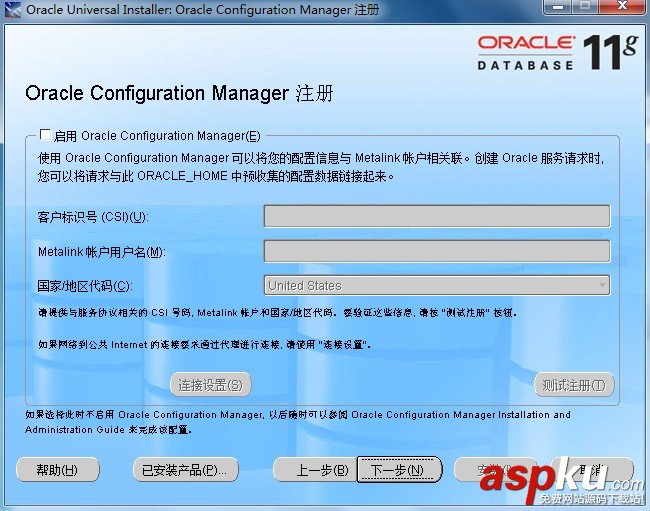解決Windows 7下安裝Oracle 11g相關問題的方法
