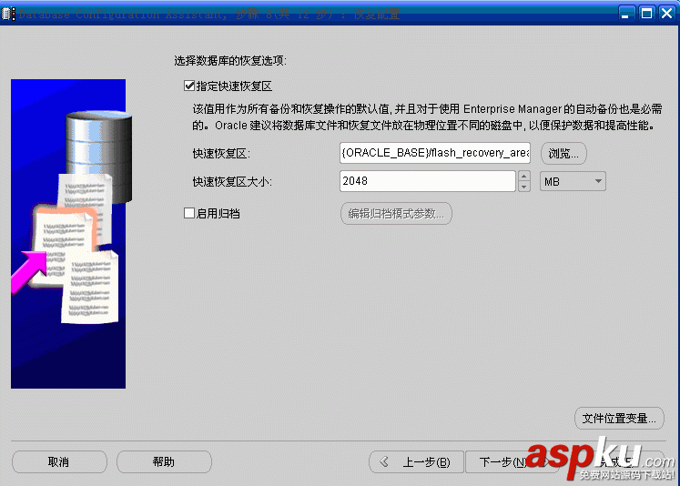 深入淺析Oracle數據庫管理之創建和刪除數據庫
