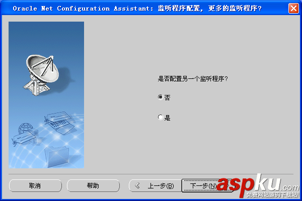 oracle11g客戶端配置,oracle11g客戶端安裝