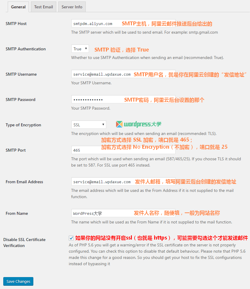 WordPress 使用阿里云郵件推送實現SMTP發送郵件