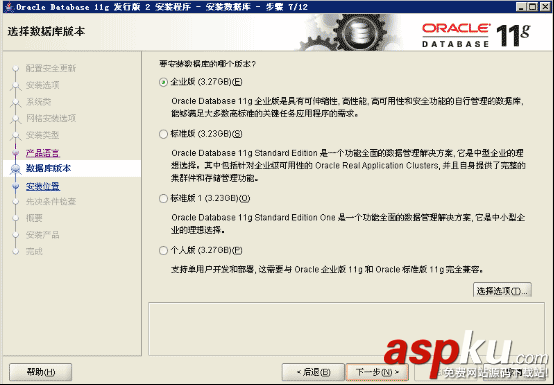 oracle11gr2,卸載